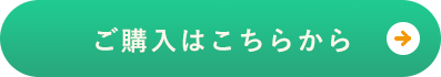 抗体検査キットのご購入はこちらから